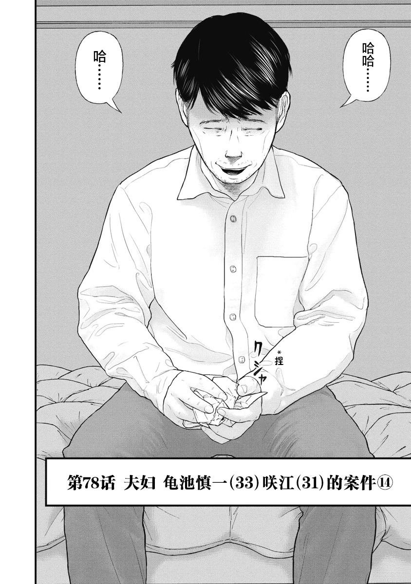 第78话