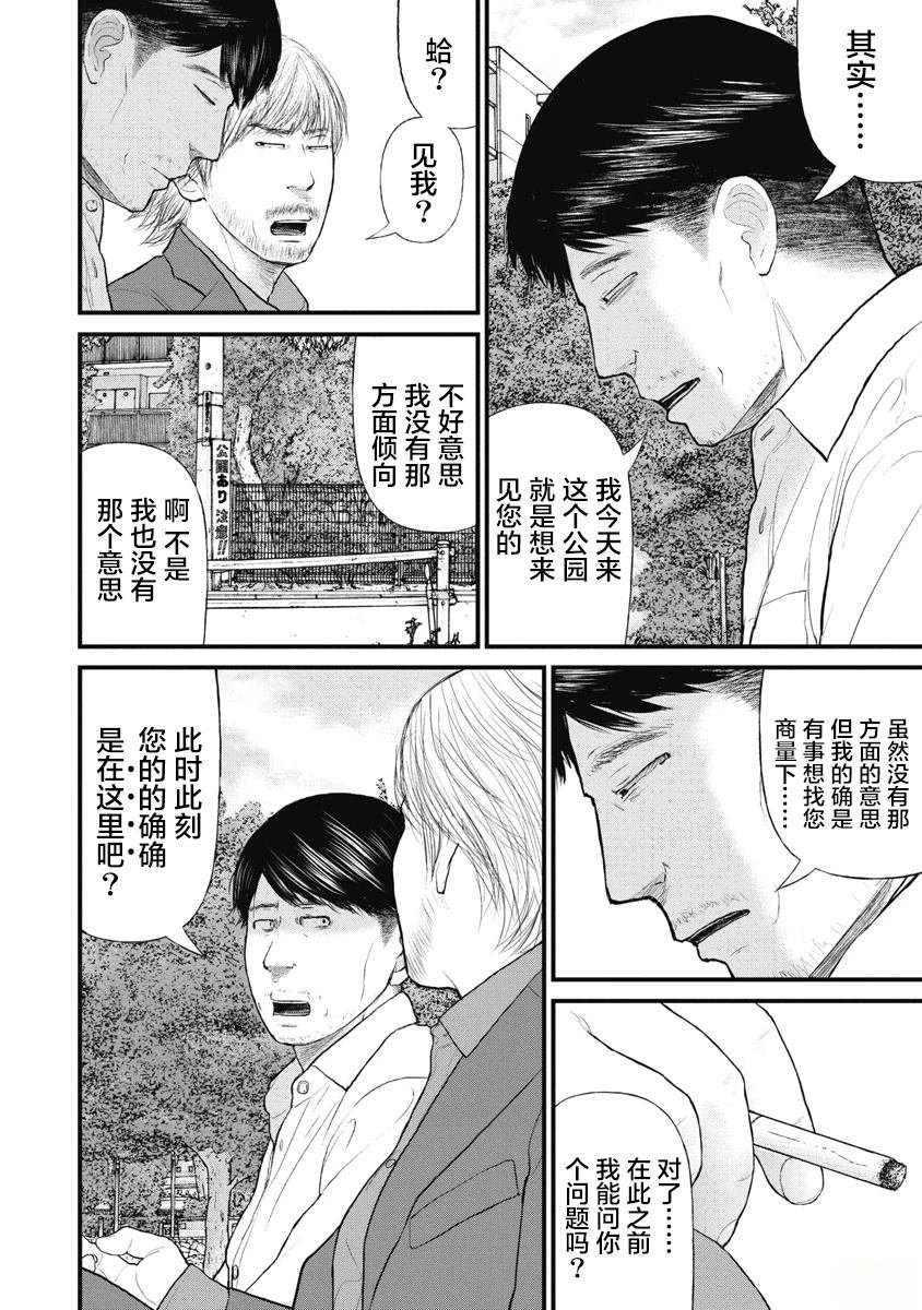 第78话