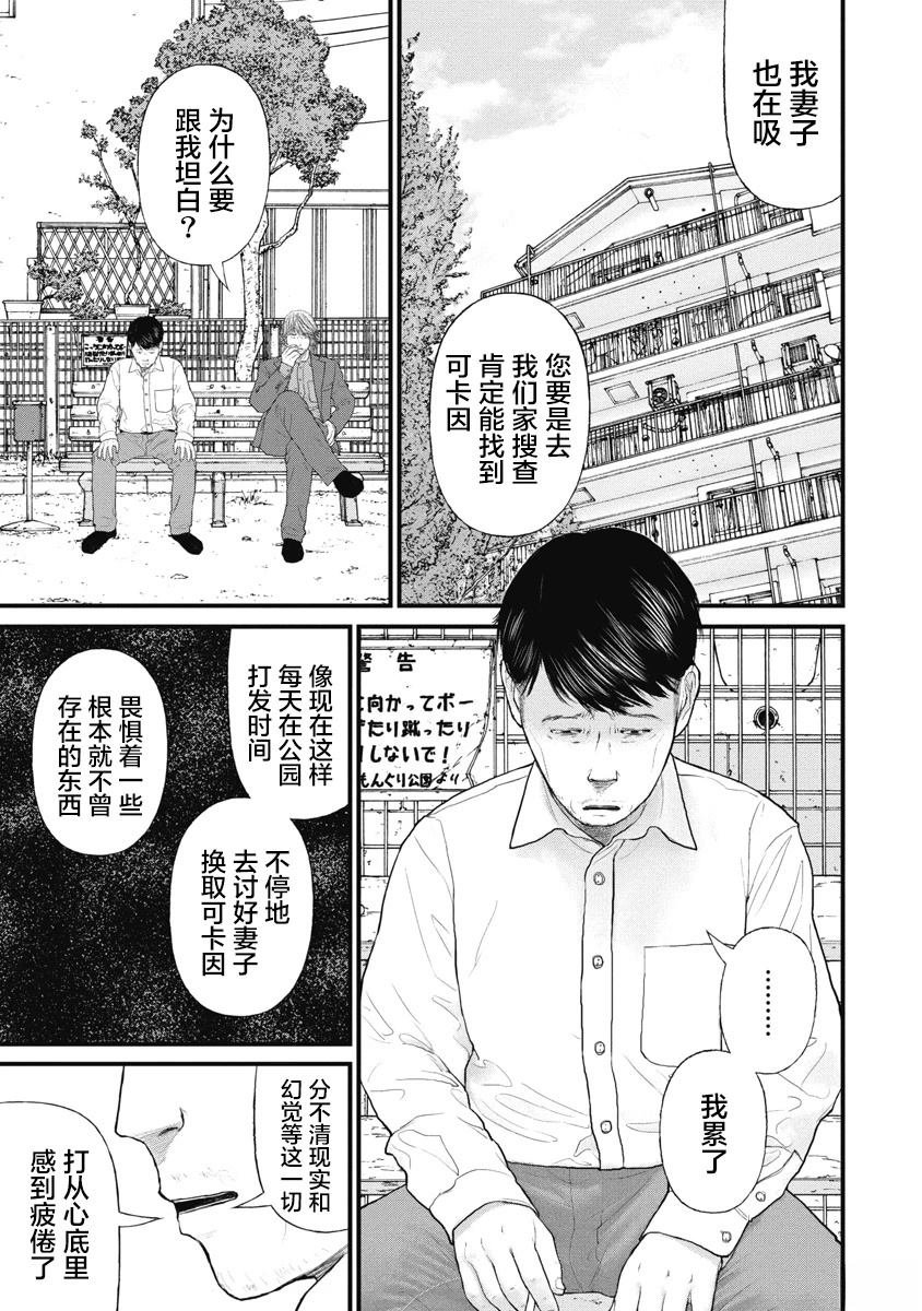 第78话