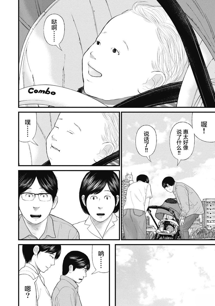 第78话