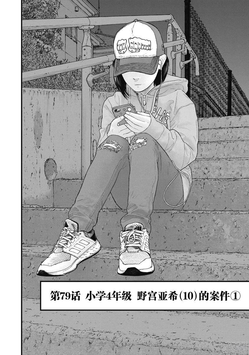 第79话