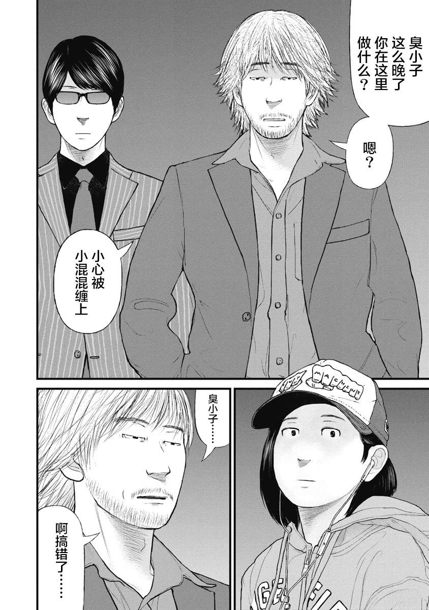 第79话