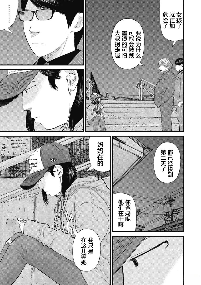 第79话