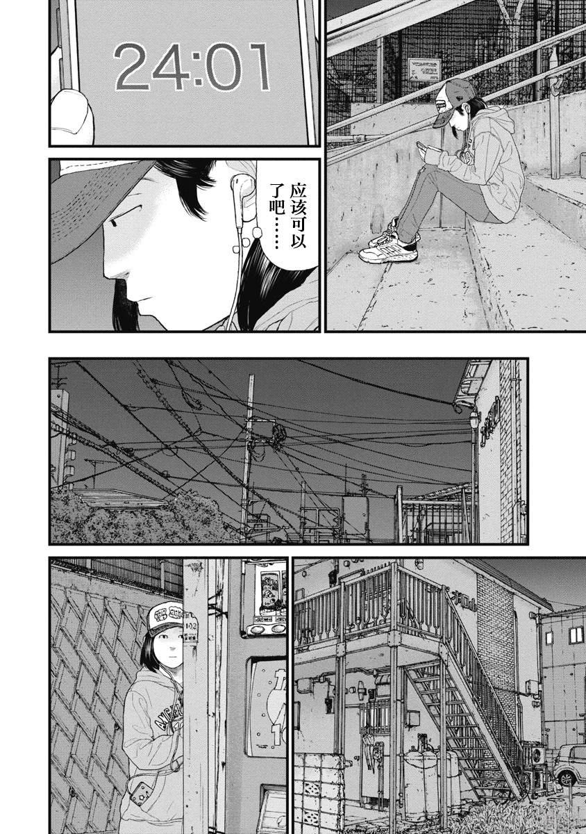 第79话