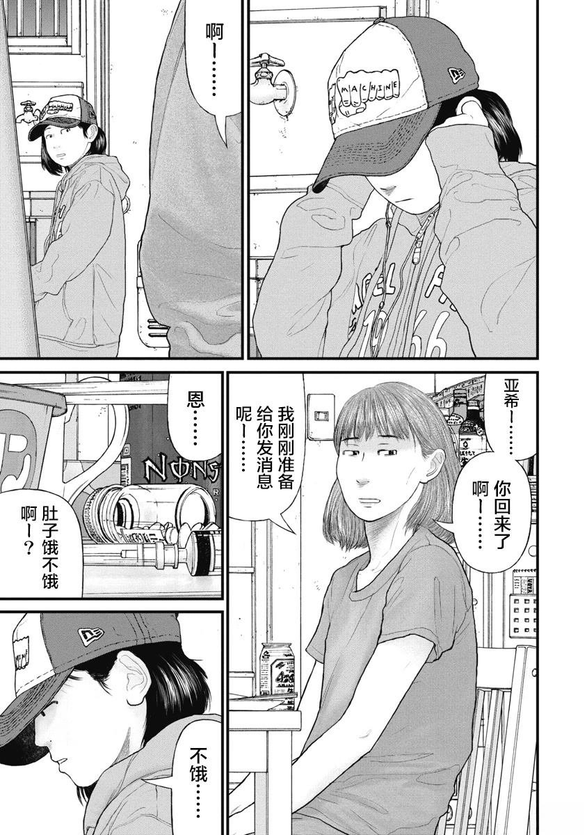 第79话