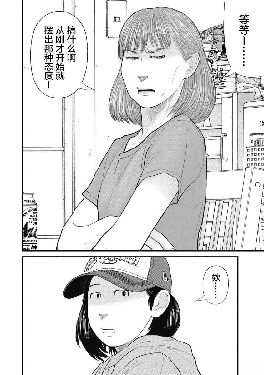 第79话