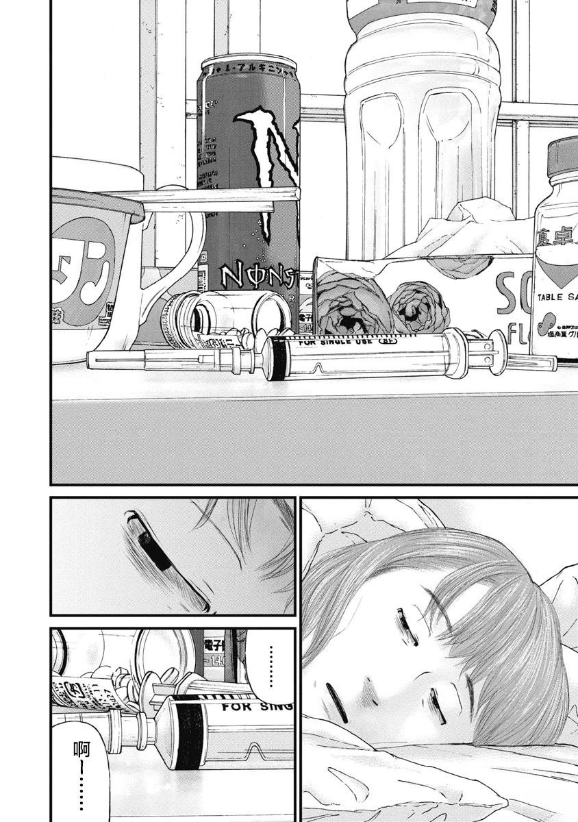 第79话