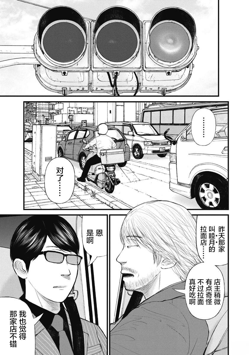 第79话