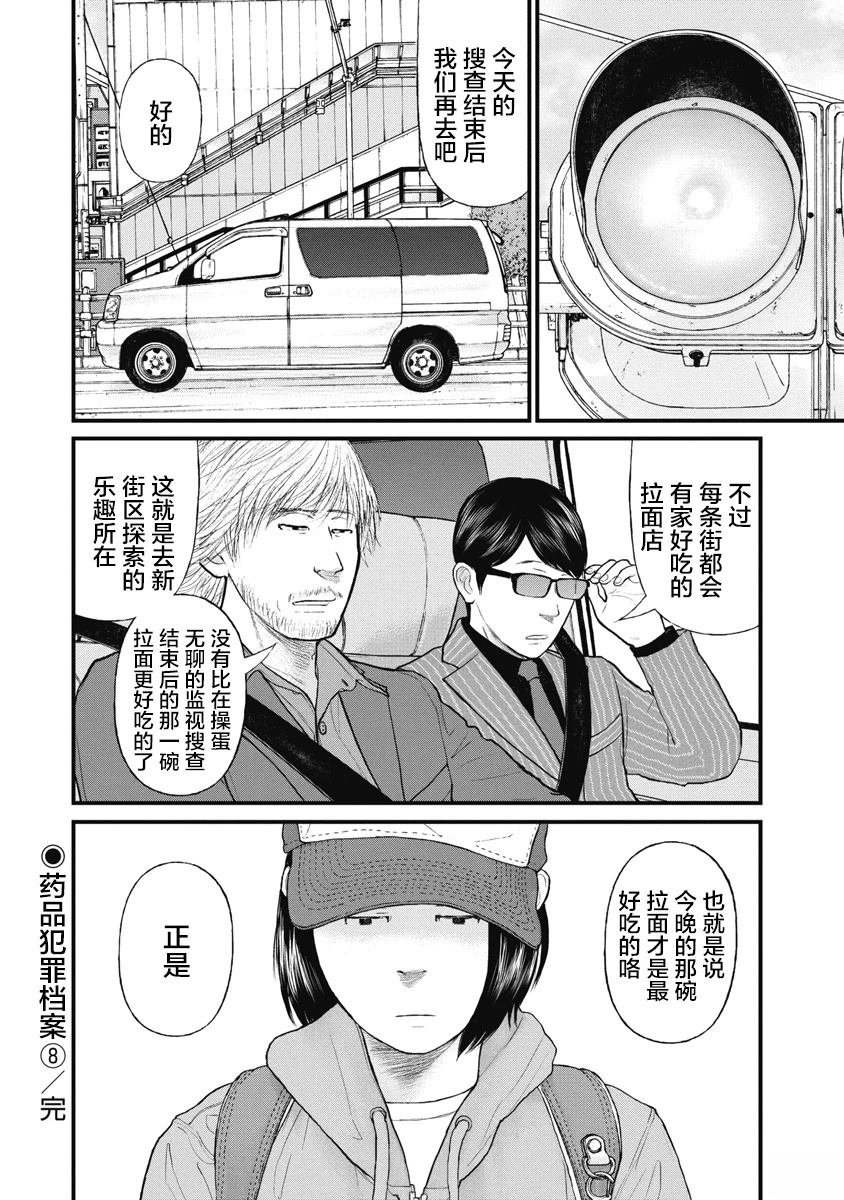 第79话