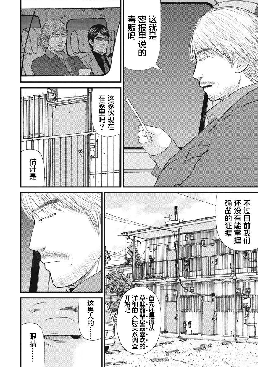 第80话