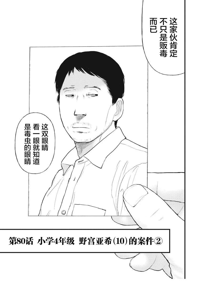 第80话