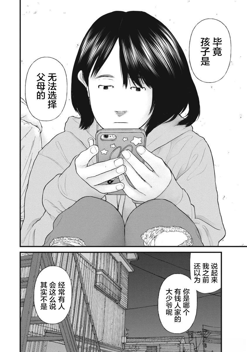 第80话