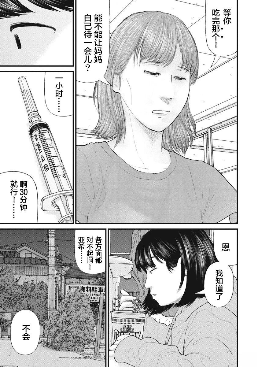 第80话