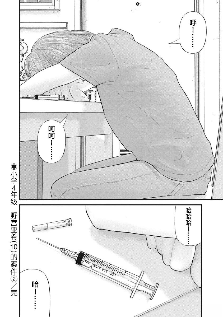 第80话