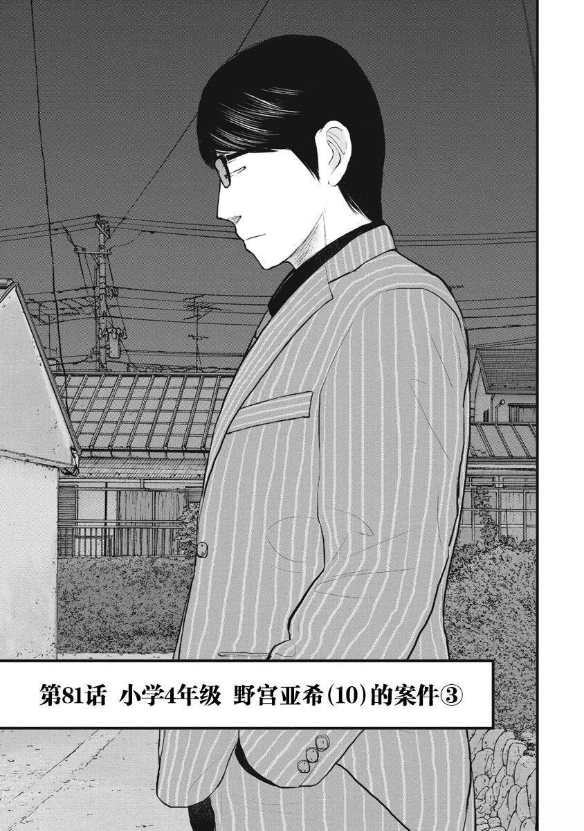 第81话