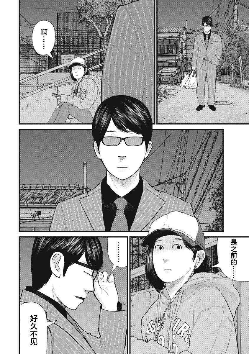 第81话