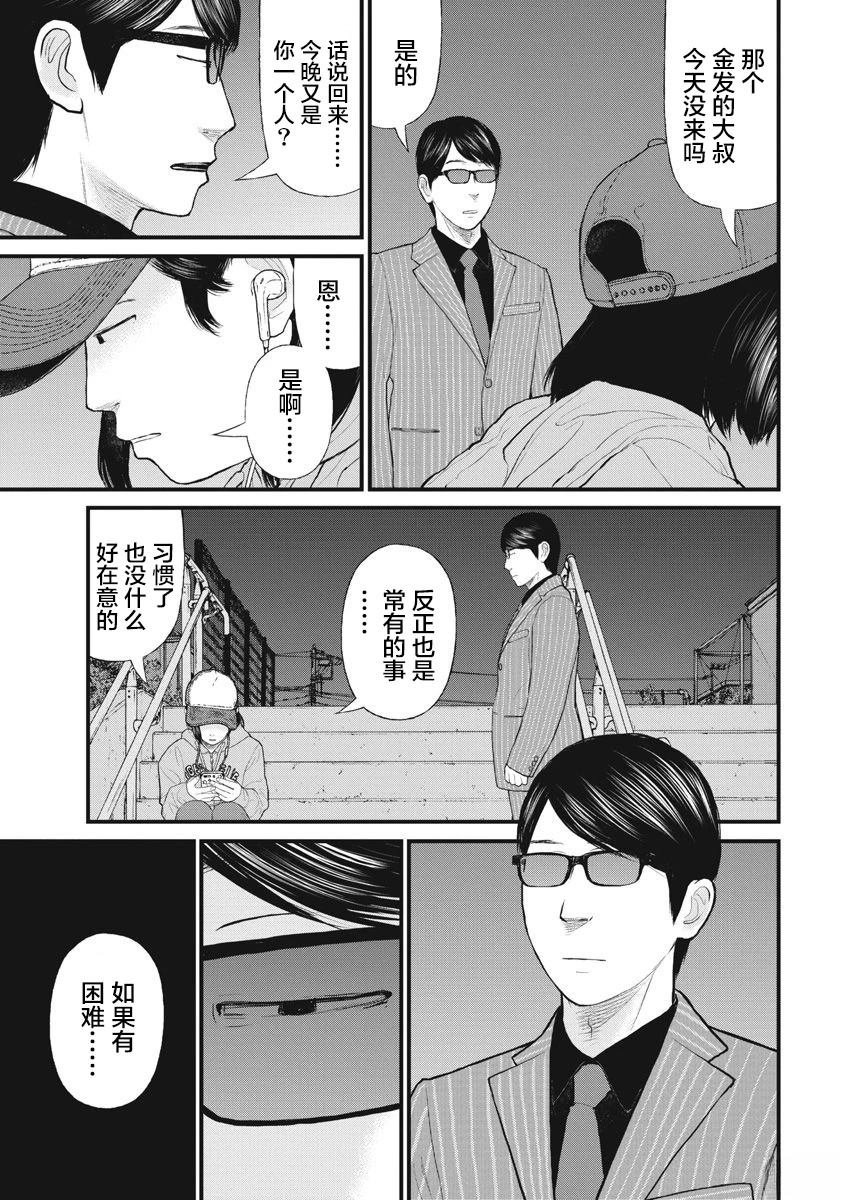 第81话