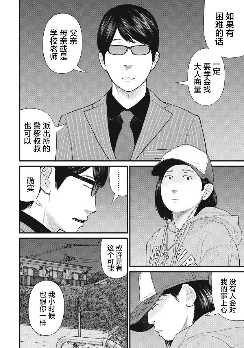 第81话