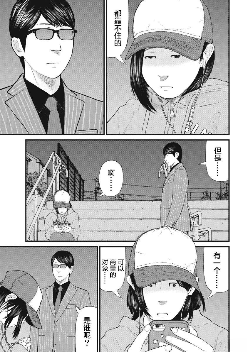 第81话