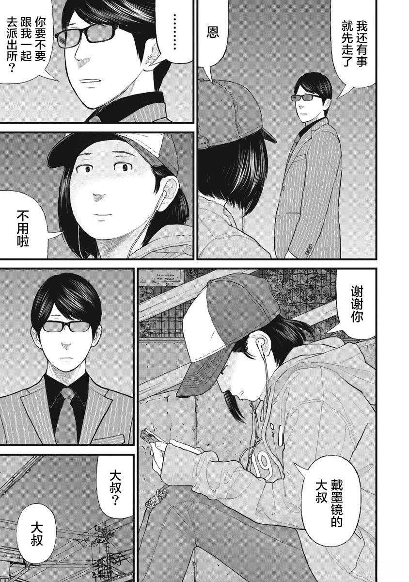 第81话