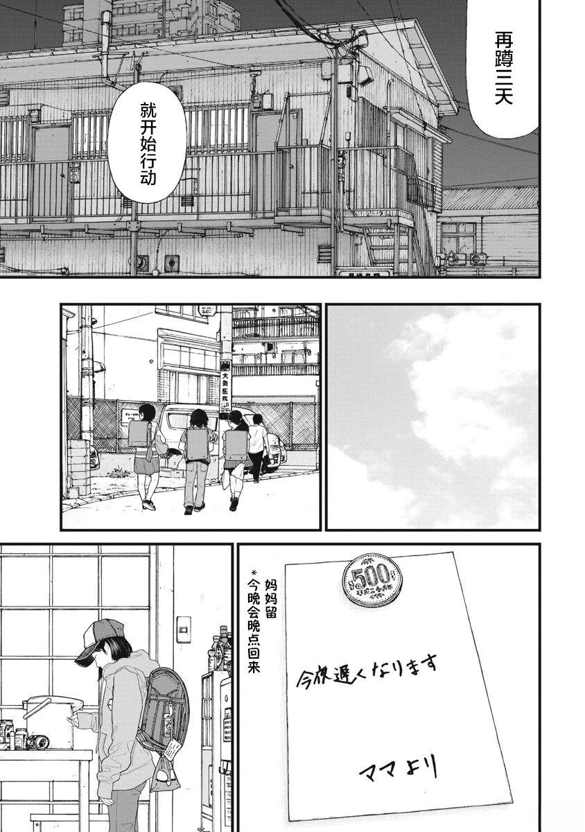 第81话