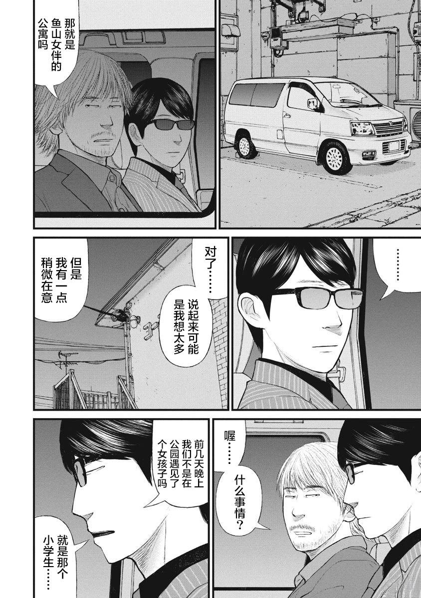 第81话