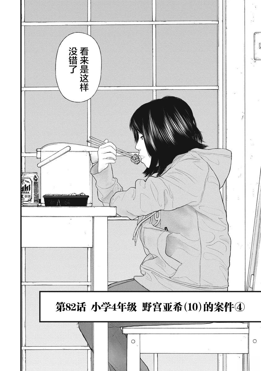 第82话