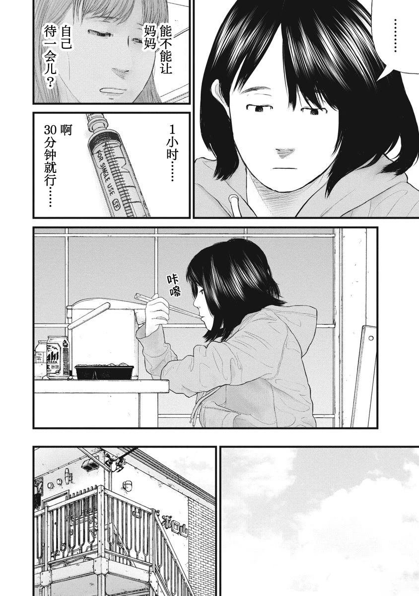 第82话
