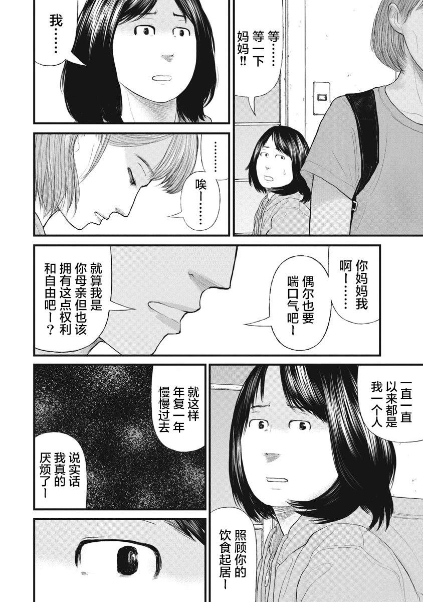 第82话