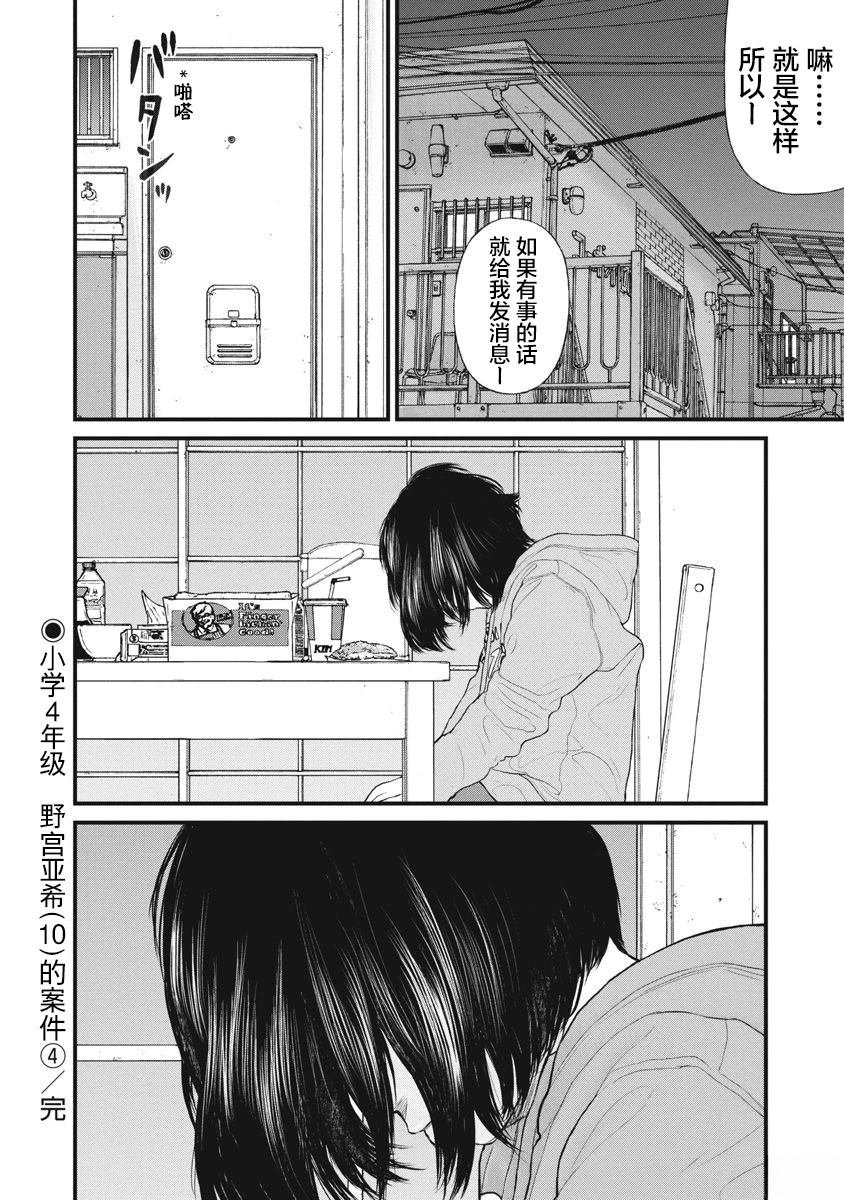 第82话