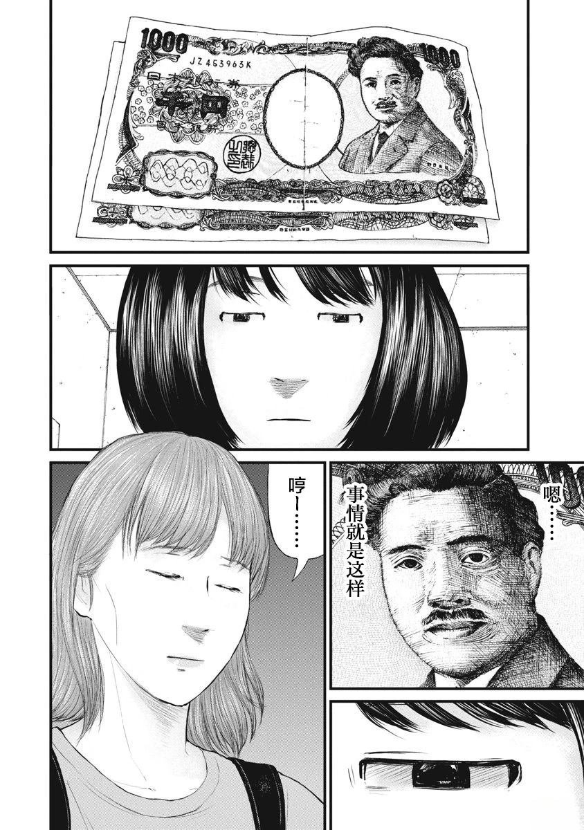 第83话