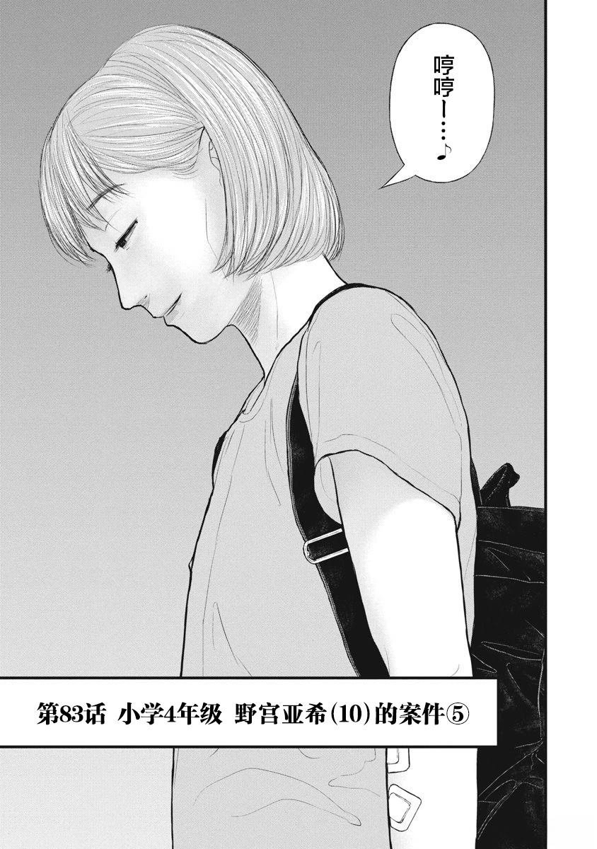 第83话