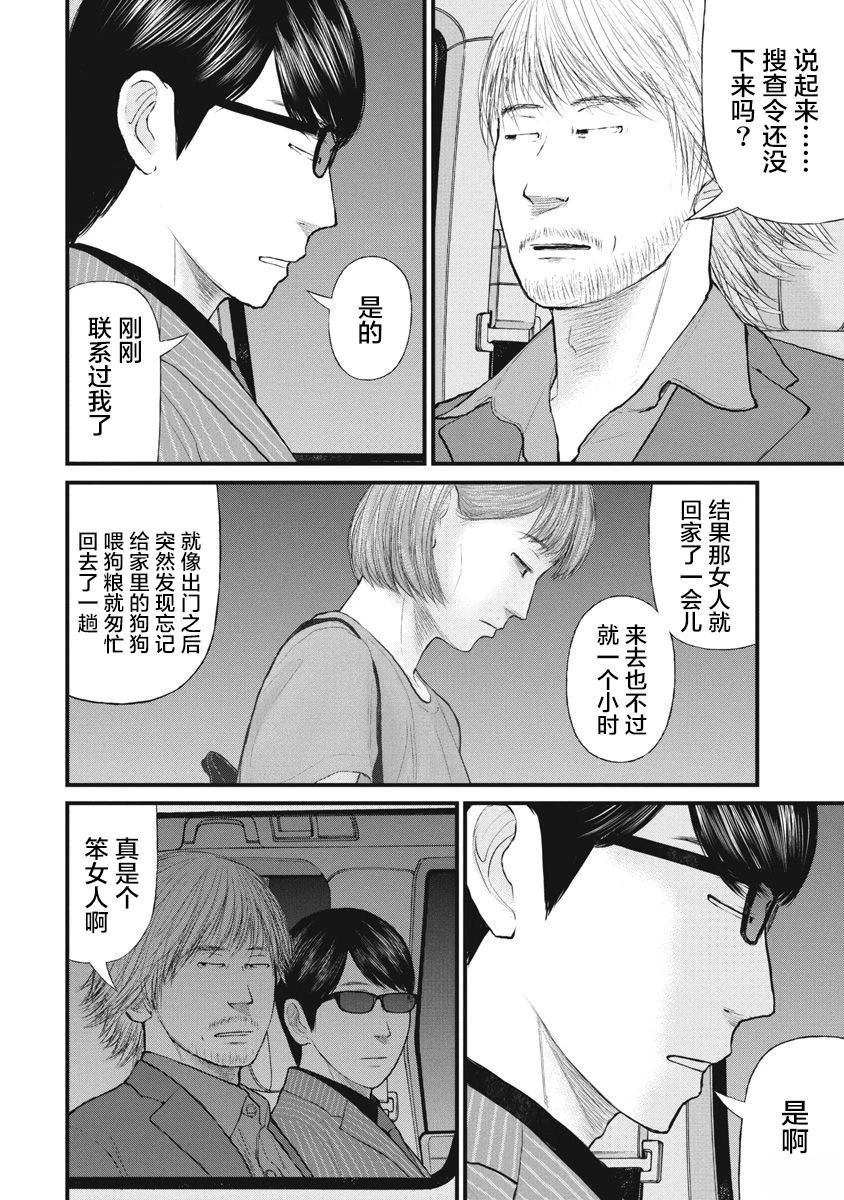 第83话