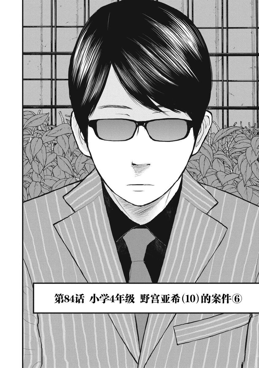 第84话