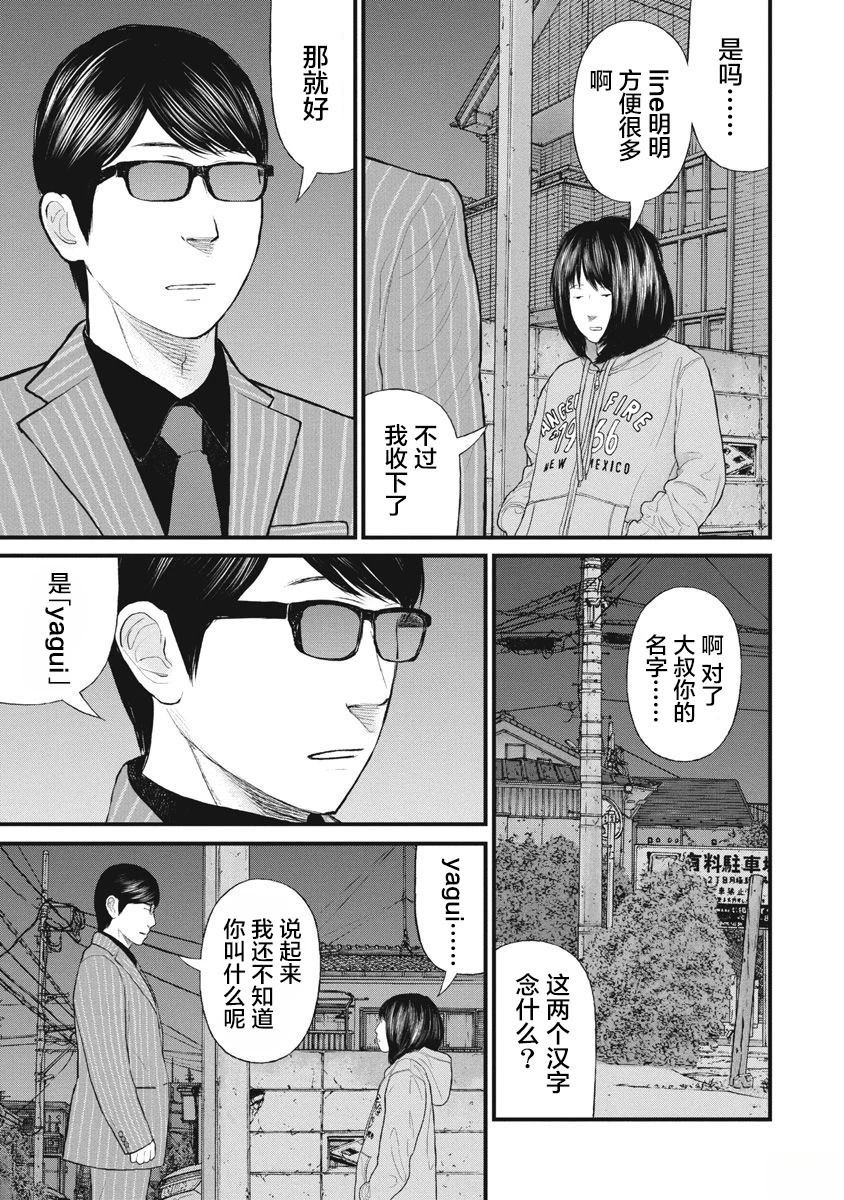 第84话