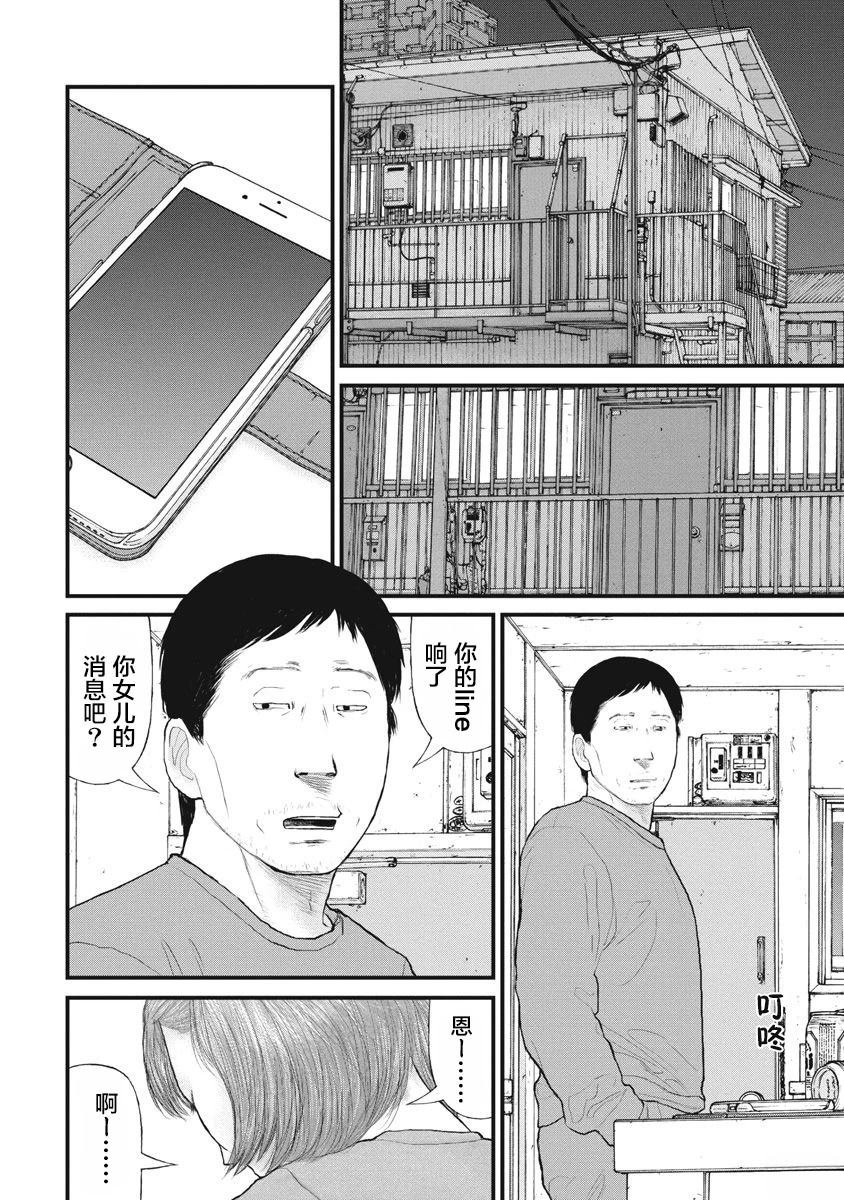 第84话