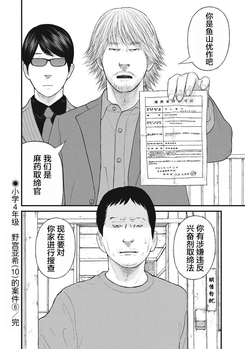 第84话