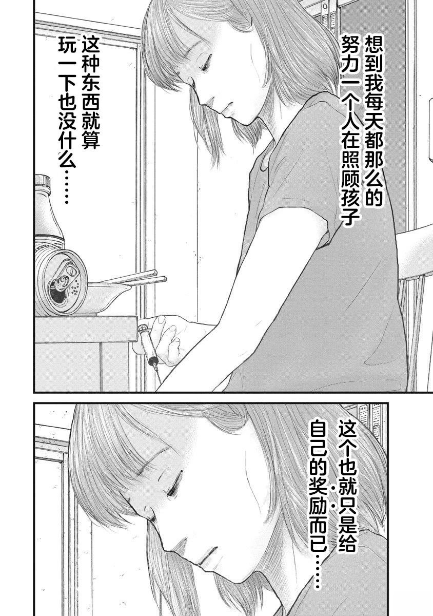 第85话