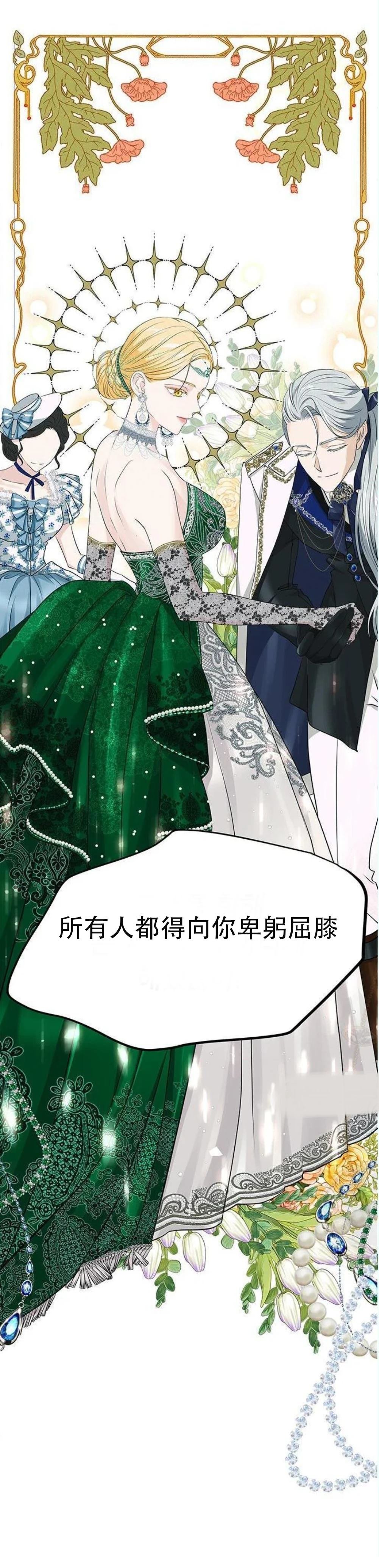 第0.5话