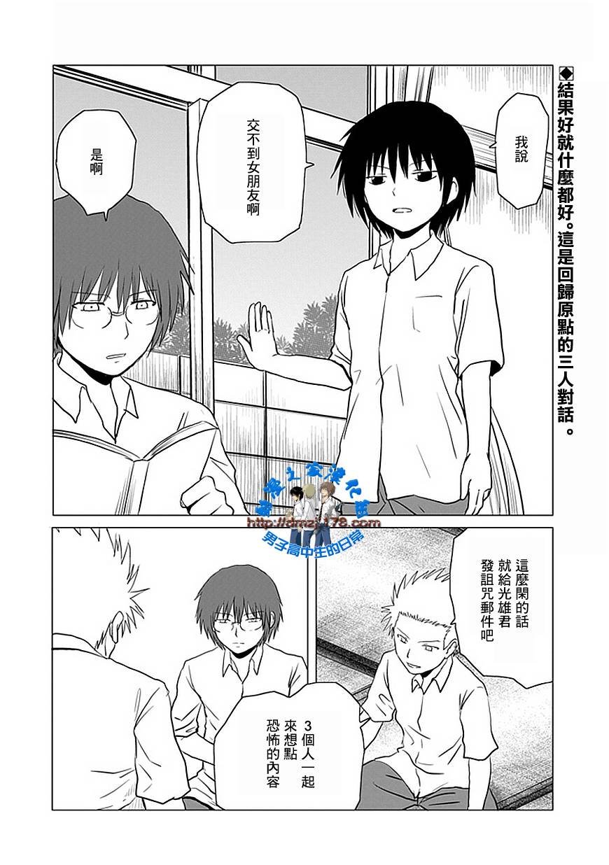 第106话
