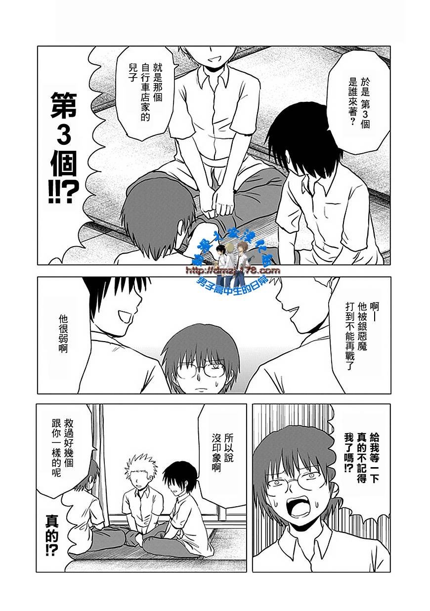 第106话
