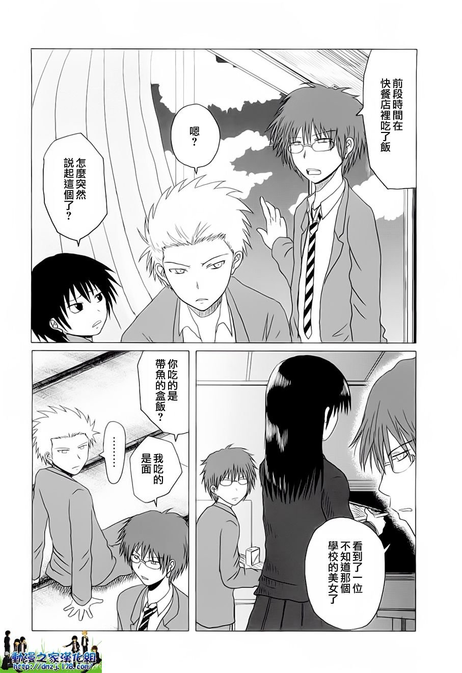第3话