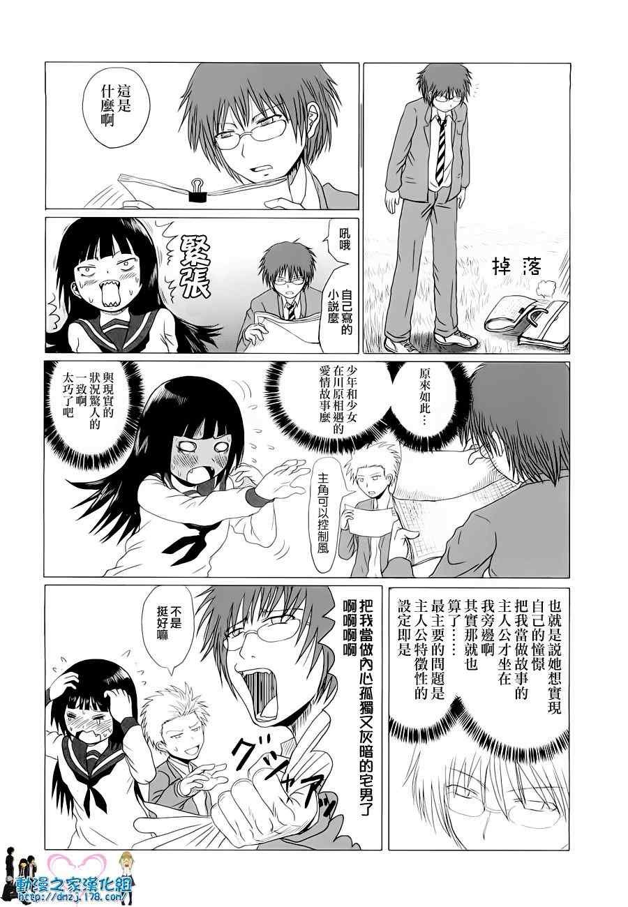 第4话