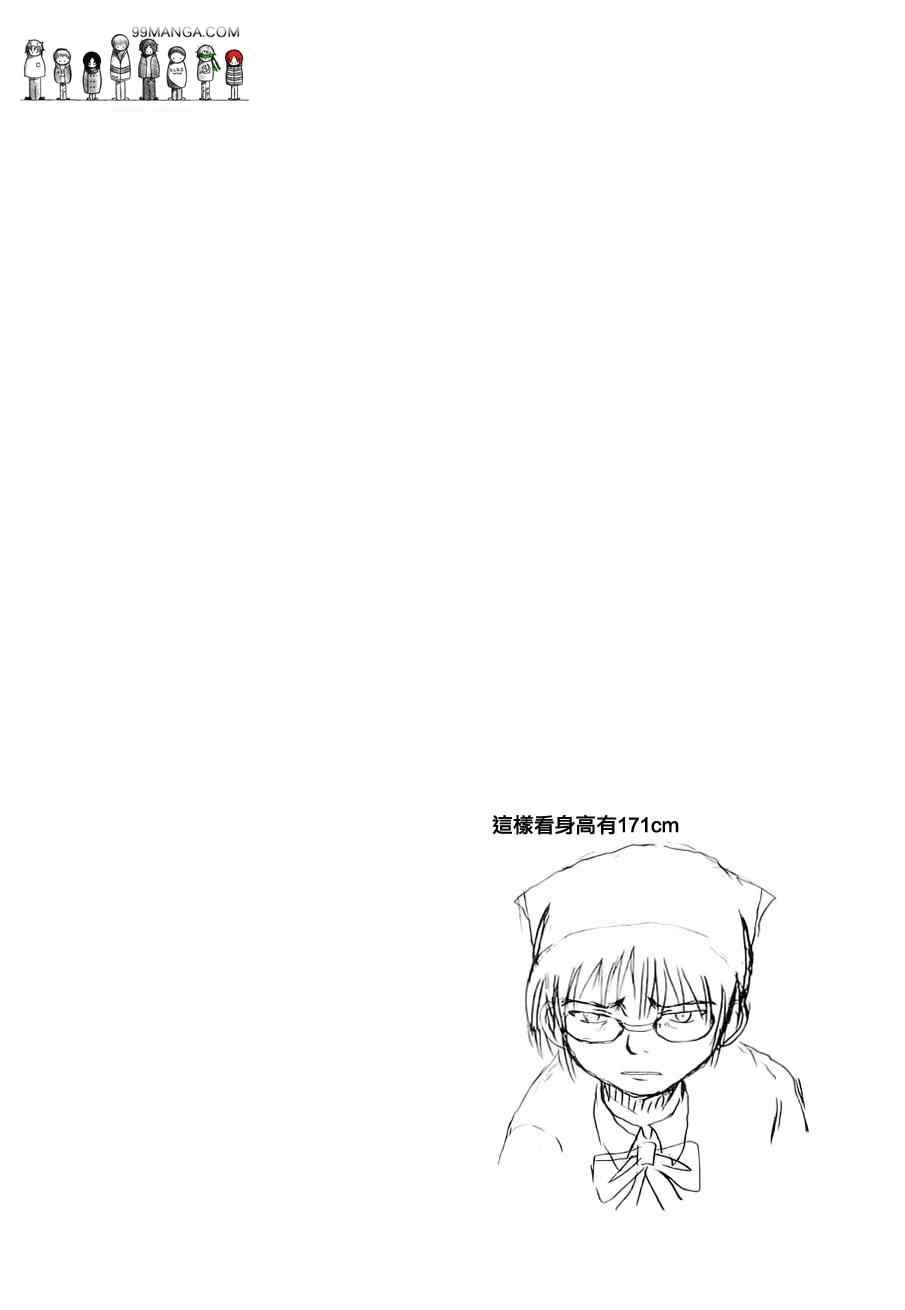 男子高中生的日常_CH05-06