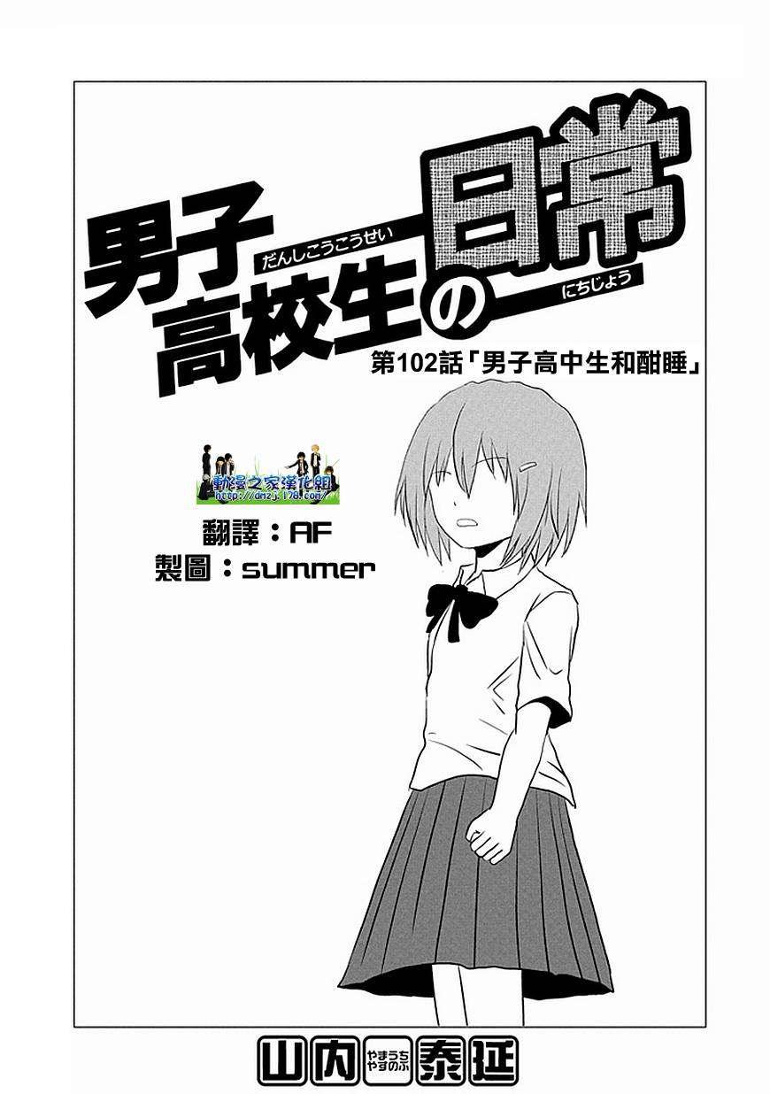 第102话