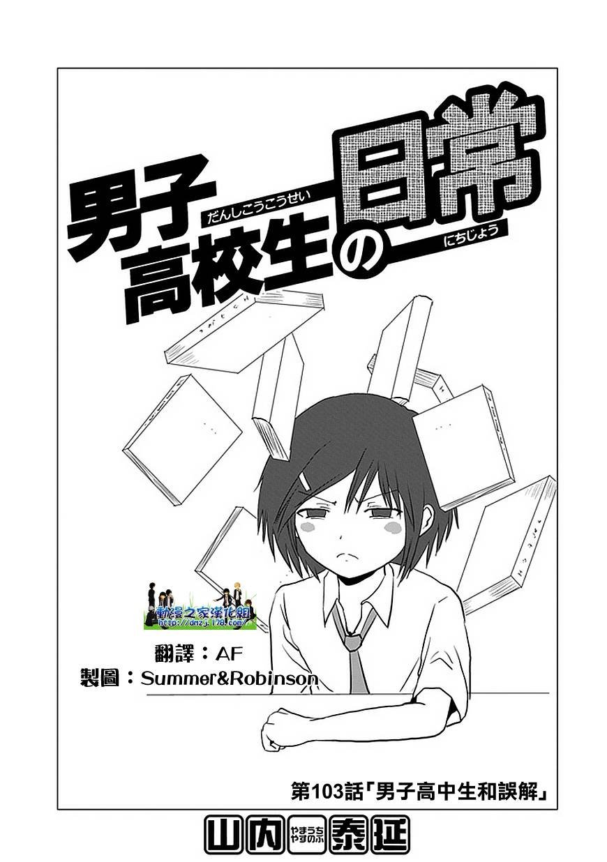 第103话