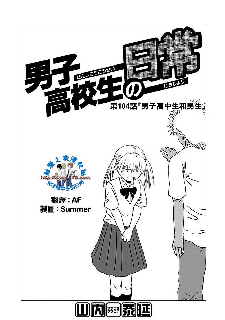 第104话