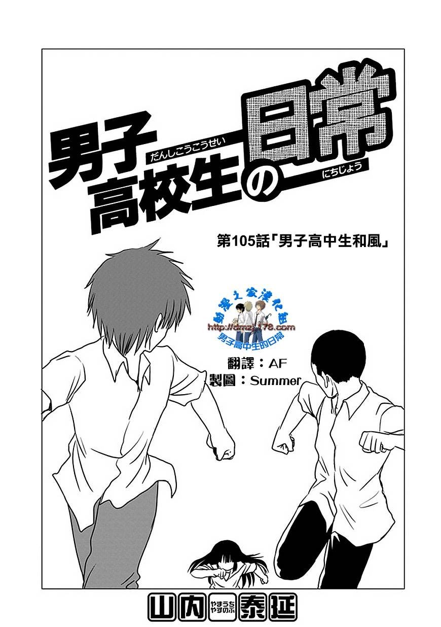 第105话
