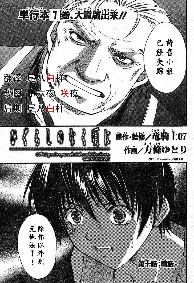 第10话