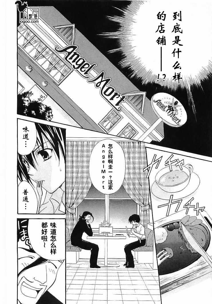 第2话